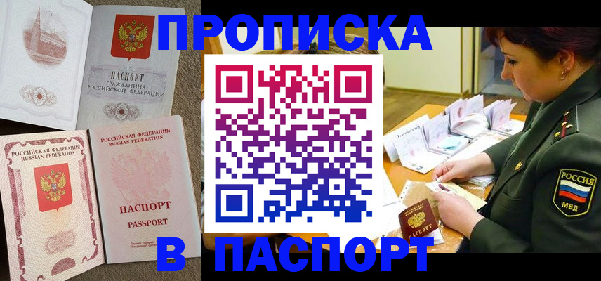 прописка иностранных граждан в Татарске